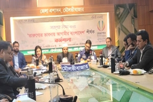 তারুণ্যের ভাবনায় আগামীর বাংলাদেশ শী*র্ষক ক র্ম শা লা