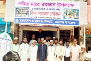 জা মা য়া তে ইসলা*মির উদ্যোগে বিনা লাভের দোকান