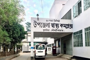 কুলাউড়া উপজেলা স্বাস্থ্য কমপ্লেক্স ২১ পদের ১৯টিই শূন্য