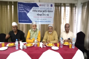 পিএফজি শ্রীমঙ্গলের ত্রৈ-মাসিক সভা ও ইফতার অনুষ্ঠিত