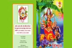 মৌলভীবাজার ৫ দিনব্যাপী শ্রী শ্রী বাসন্তী পূজা শুরু