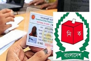 ভোটার তালিকা থেকে বাদ যাচ্ছে ২০ লাখ, যুক্ত হচ্ছে ৬০ লাখ