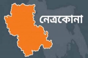 নেত্রকোনায় শি শু কে ধ র্ষ ণে র অ ভি যো গ