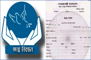 ৩ হাজার টাকায় দোকানে মিলছে জন্মসনদ
