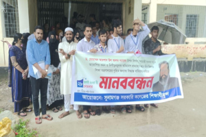 সুনামগঞ্জে কলেজ শিক্ষকের বিরুদ্ধে ‘অন্যায্য’ সিদ্ধান্ত প্রত্যাহারের দাবিতে শিক্ষার্থীদের মানববন্ধন