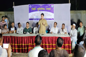 কুলাউড়ায় বিট পুলিশিং সভা অনুষ্ঠিত