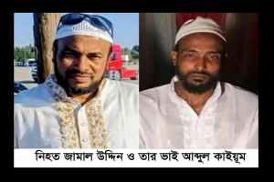 বড়লেখায় দুই ভাই হ*ত্যাকা*ণ্ড: একজন আট*ক, দাফ*ন সম্পন্ন, মা*মলা প্রক্রিয়াধীন