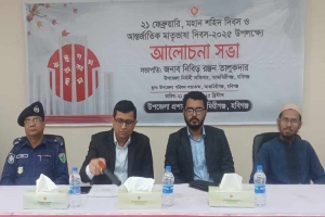 আজমিরীগঞ্জে আন্তর্জাতিক মাতৃভাষা দিবস উপলক্ষে আলোচনা সভা