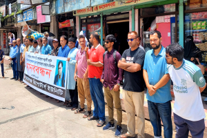 সাংবাদিক তুহিন হ ত্যা র প্রতিবা*দে সুনামগঞ্জ রিপোর্টার্স ইউনিটির মা ন ব ব ন্ধন