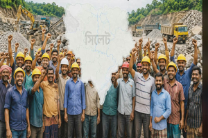 খুলবে পাথর কোয়ারি, সিলেটে খুশির জোয়ার