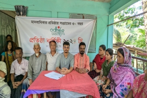 সুনামগঞ্জে অধিকার'র প্রতিষ্ঠাবার্ষিকী উদযাপন