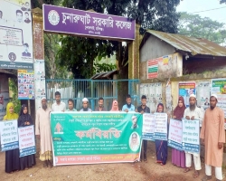 চুনারুঘাট  সরকারি কলেজের বেসরকারি কর্মচারীদের মানববন্ধন