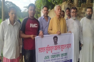 কুলাউড়ায় প্রয়াত বি এন পি নেতা মুজিবুল আলমের নামে সড়কের নামকরণ