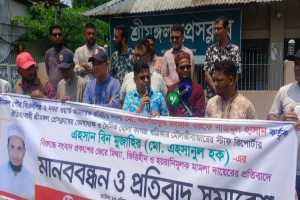 শ্রীমঙ্গলে অনুসন্ধানী সাংবাদিক মোঃ এহসানুল হক-এর বিরুদ্ধে মিথ্যা মামলার প্রতিবাদে মা ন ব ব ন্ধ ন অনুষ্ঠিত