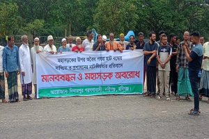 মহাসড়কে অবৈধ পশুর হাট জনতার বাজার বন্ধের দাবিতে মা ন ব ব ন্ধ ন