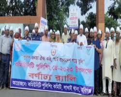 লাখাইয়ে কমিউনিটি পুলিশিং ডে পালিত