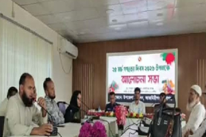 আজমিরীগঞ্জে  গণহত্যা দিবস উপলক্ষে আলোচনা সভা