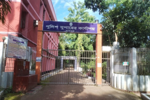 দাড়ি রেখে শা*স্তি পেলেন হবিগঞ্জের তিন পুলিশ সদস্য