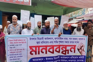 মা/দক-জু/য়া ও অ/সামাজিক কর্মকা/ণ্ড বন্ধের দাবিতে জগন্নাথপুরে মান/ববন্ধন মা/দক-জু/য়া ও অ/সামাজিক কর্মকা/ণ্ড বন্ধের দাবিতে জগন্নাথপুরে মান/ববন্ধন