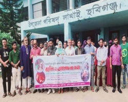 লাখাইয়ে আন্তর্জাতিক দূর্যোগ দিবসে র‍্যালি ও আলোচনা সভা