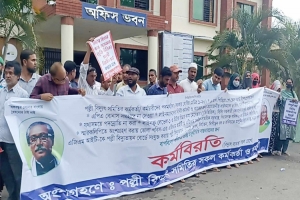 হবিগঞ্জ পল্লী বিদ্যুৎ সমিতির সকল কর্মকর্তা ও কর্মচারীর কর্মবিরতি