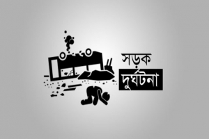 সেপ্টেম্বরে সিলেটের সড়কে ঝ'রেছে ২১ জনের প্রা'ণ