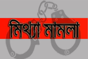 হবিগঞ্জে জুলাই আ*ন্দোলন ব্যবহার করে মিথ্যা মা*মলা, চাঁ*দাবাজি