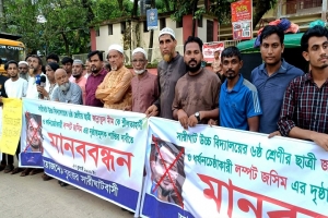 জৈন্তাপুরে জসিমের দৃষ্টা*ন্তমূলক শা*স্তির দাবিতে মান*ববন্ধন