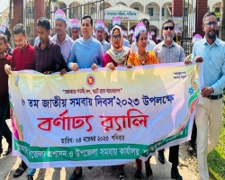 শান্তিগঞ্জে নানা আয়োজনে জাতীয় সমবায় দিবস উদযাপন 