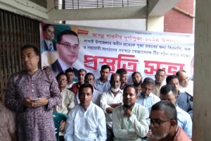 লাখাইয়ে শারদীয় দুর্গাপূজা উপলক্ষে বিএনপির প্রস্তুতি সভা