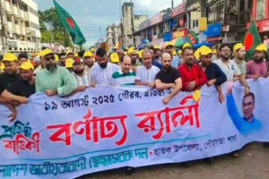 ছাতকে স্বেচ্ছাসেবক দলের প্রতিষ্ঠাবার্ষিকী উপলক্ষে র‍্যালী ও সমাবেশ