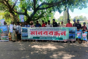 হাইল হাওরকে ময়লার ভাগাড় বানানোর প্রতিবাদে মানববন্ধন হাইল হাওরকে ময়লার ভাগাড় বানানোর প্রতিবাদে মানববন্ধন