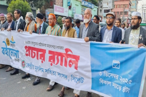 ১৯তম কেমুসাস বইমেলা সফল করার লক্ষ্যে সিলেটে র‌্যালি