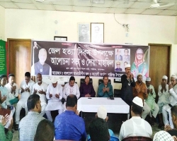জেল হত্যা দিবস: শান্তিগঞ্জে আলোচনা সভা ও দোয়া 