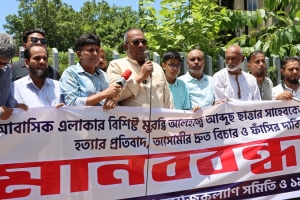 সিলেটে ট্রিপল মা*র্ডার: দ্রুতবি*চার আদা*লতে বি*চার চাইলেন সিসিক প্রশাসক সিলেটে ট্রিপল মা*র্ডার: দ্রুতবি*চার আদা*লতে বি*চার চাইলেন সিসিক প্রশাসক