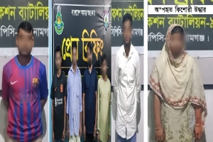 অনলাইন জু*য়াড়িসহ ৬ জন গ্রে*প্তার, অ*পহৃত কিশোরী উ*দ্ধার অনলাইন জু*য়াড়িসহ ৬ জন গ্রে*প্তার, অ*পহৃত কিশোরী উ*দ্ধার
