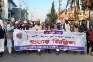 কুলাউড়ায় জামায়াতের প্রচার মিছিল