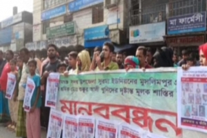 সুনামগঞ্জে শুকুর আলী হত্যা: আ*সামিদের শাস্তির দাবিতে মা ন ব ব ন্ধ ন