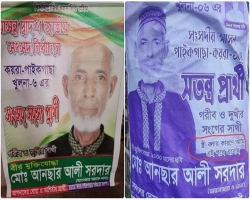 স্ত্রীর স্বপ্ন পূরণে দ্বাদশ জাতীয় সংসদ নির্বাচনে প্রার্থী হতে চান তিনি