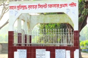 আজ শায়েস্তাগঞ্জ মুক্ত দিবস 