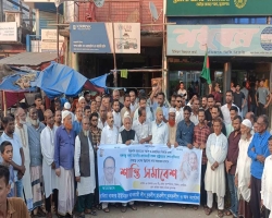 ছাতকে হরতাল নৈরাজ্যের প্রতিবাদে শান্তি সমাবেশ