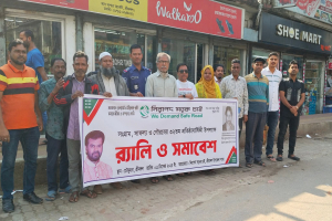 শ্রীমঙ্গলে নিসচা'র প্রতিষ্ঠাবার্ষিকী পালন