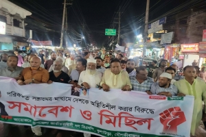 পরিকল্পিত সন্ত্রাসের প্রতিবাদে কুলাউড়ায় বিএনপির বিক্ষোভ মিছিল পরিকল্পিত সন্ত্রাসের প্রতিবাদে কুলাউড়ায় বিএনপির বিক্ষোভ মিছিল