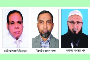 দক্ষিণ সুরমা আইনজীবী পরিষদের কমিটি গঠন