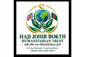 মানবসেবায় ‘হাজী জহির বখত হিউম্যানিটারিয়ান ট্রাস্ট’ প্রতিষ্ঠার ঘোষণা