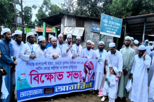 ভারতে মুসলিম নির্যা*তনের প্রতি*বাদে জাফলংয়ে বি*ক্ষোভ ভারতে মুসলিম নির্যা*তনের প্রতি*বাদে জাফলংয়ে বি*ক্ষোভ