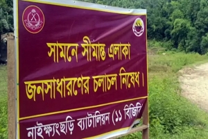 আতঙ্কে এখনো বন্ধ ঘুমধুম সীমান্তের ৭ স্কুল