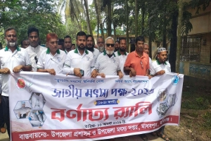 মাধবপুরে মৎস্য পক্ষ উদ্বোধন