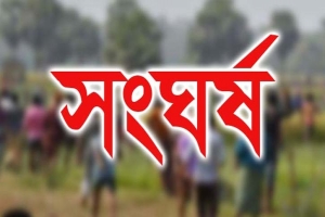 লাখাইয়ে দুই পক্ষের সং ঘ র্ষে নারী-শিশুসহ আহত ২০