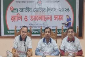 ছাতকে জাতীয় ভোটার দিবস উপলক্ষে আলোচনা সভা ও র‍্যালি
